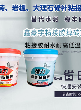 干挂AB胶踢脚线自粘胶水瓷砖脱落专用胶地砖墙砖背景墙薄贴粘合剂