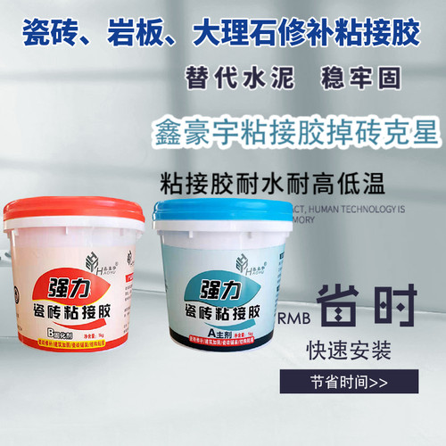 干挂AB胶踢脚线自粘胶水瓷砖脱落专用胶地砖墙砖背景墙薄贴粘合剂