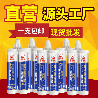 美饰丽上海防水防霉瓷砖美缝柔性