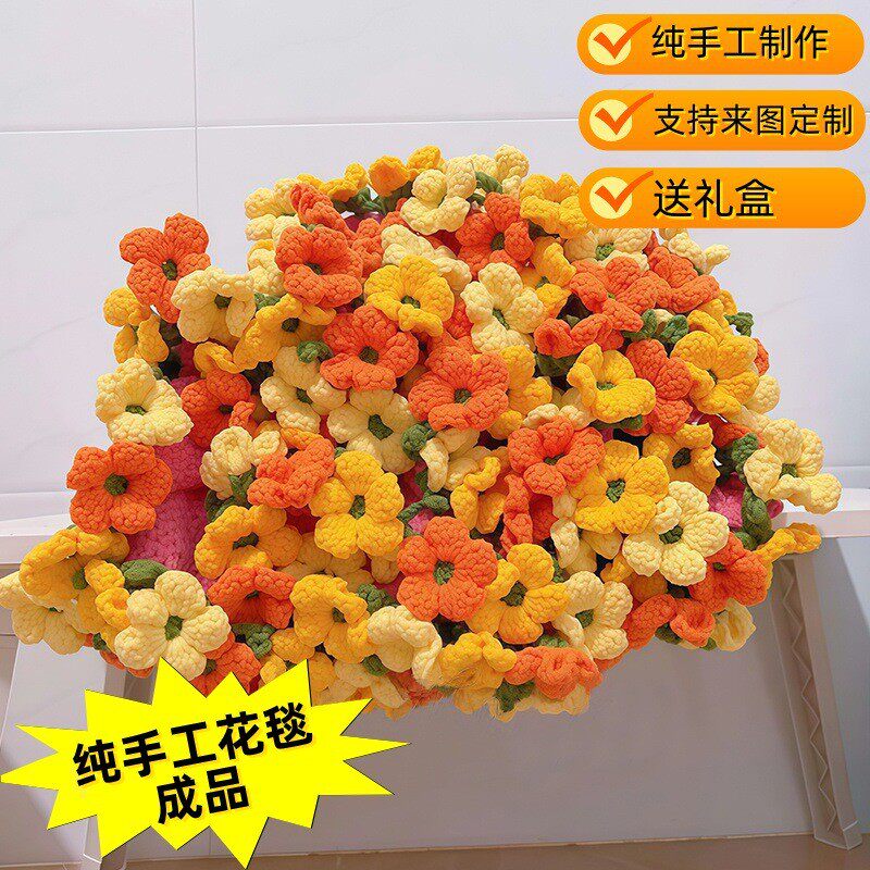 100%纯手工花束毯子送礼高端手工
