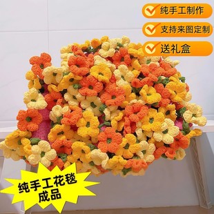 100%纯手工成品玫瑰花束毯子毛毯玫瑰花手工钩织毯子生日实用礼物