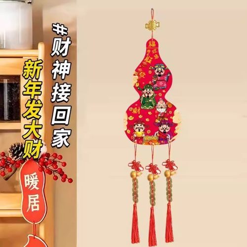 2026新款马年福字挂饰客厅装饰