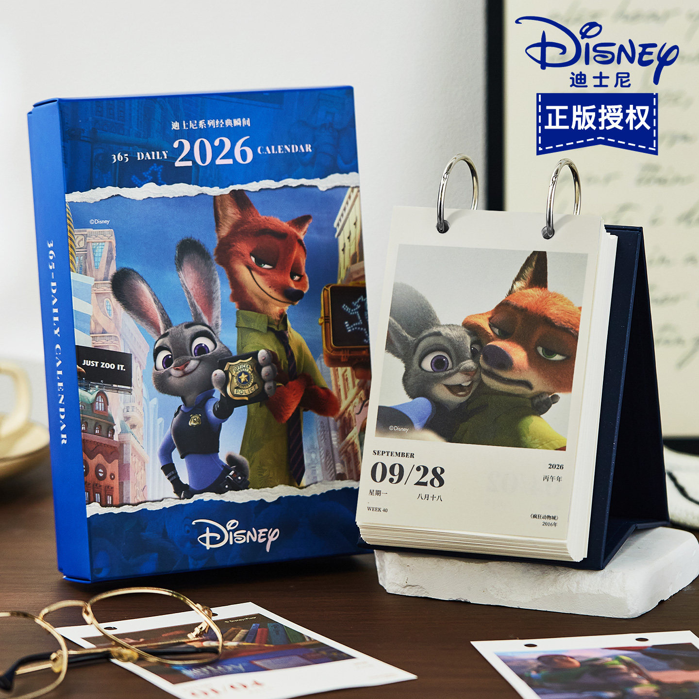 疯狂动物城2联名日历2026年新款