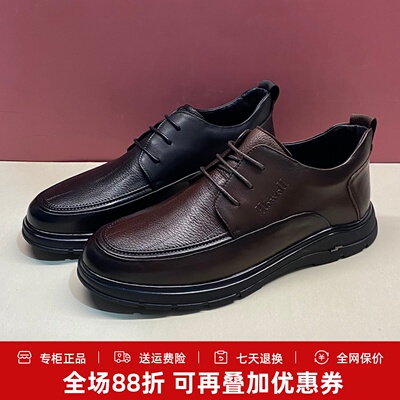 好人缘男鞋2024冬新款真皮加绒系带上班通勤商务皮鞋H91P6Z24KS1