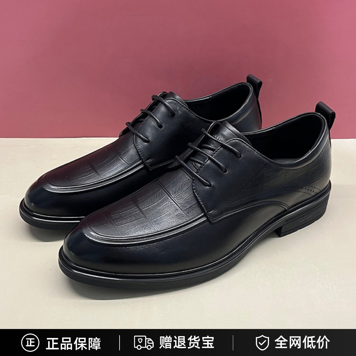 好人缘男鞋2023秋季新款真皮压花纹商务系带正装皮鞋H91P6451KU1