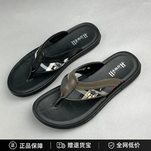 好人缘夏男鞋轻便户外穿人字拖鞋