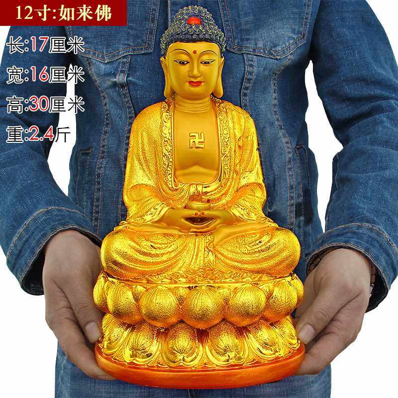 高档礼艺佳 坐莲大日如来佛像摆件客厅家居玄关供奉金佛释迦牟尼
