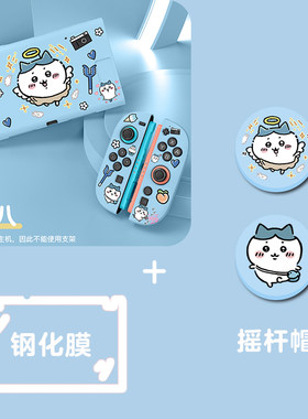 乌萨奇NS2代保护壳全包可插底座
