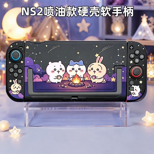 任天堂NS2乌萨奇分体硬壳套
