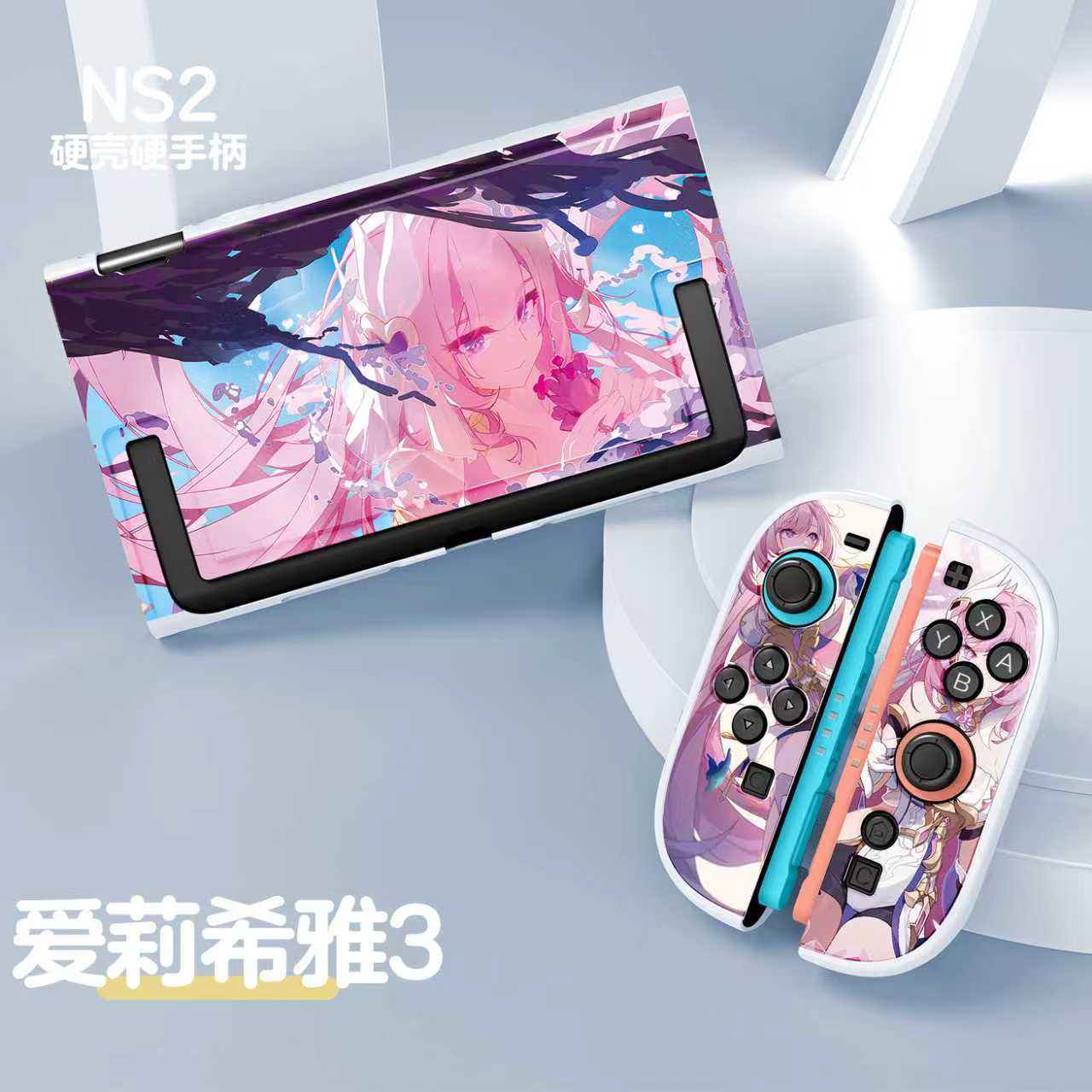 switch2代保护壳爱莉希雅保护套