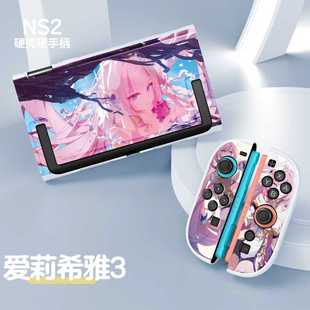 任天堂switch2代保护壳爱莉希雅保护套NS2硬壳switch1全套配件