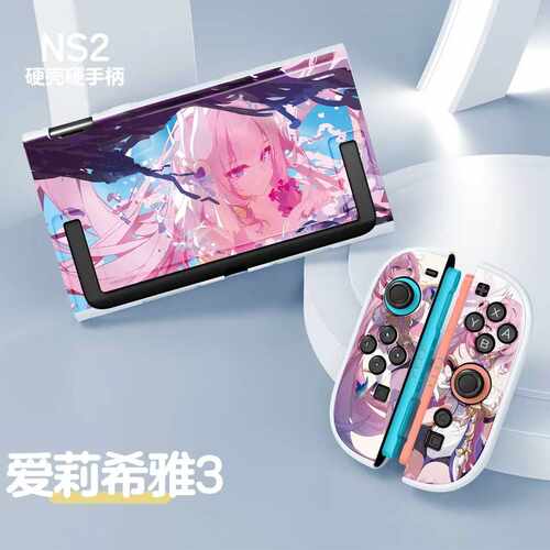 switch2代保护壳爱莉希雅保护套