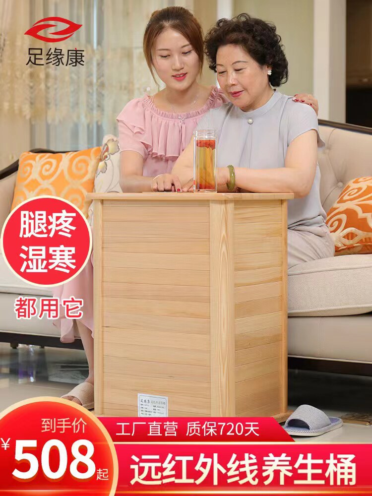 足缘康远红外线理疗足浴木桶家用汗蒸全息养生桶生物频谱足疗蒸脚
