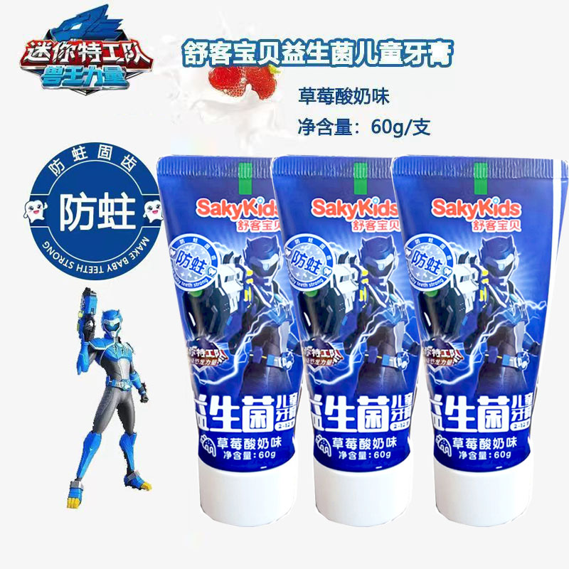 舒客宝贝益生菌儿童牙膏2-3-6-12岁舒克含氟防蛀固齿口腔护理60g