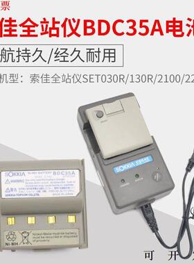 SOKKIA索佳SET030R,130R,2100,22D全站仪BDC35A电池CDC40/7充电器