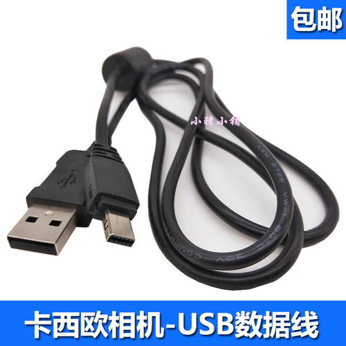 适用卡西欧照相机数据线TR100 TR150 TR200 ZR1000 ZR1200 ZR1500