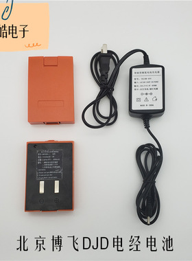 北京博飞通立DJD2-J电子经纬仪DJD充电电池盒6V 2000毫安充电器