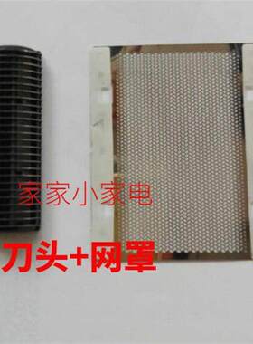 三洋剃须刀SV-M305U SV-M308 SV-M310A SV-M303 SV-M6刀网罩+刀头