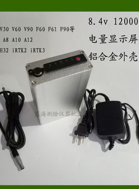 中海达GPS/RTK外挂电池移动电源F60F61F90华星A8A10海星达H32iRTK