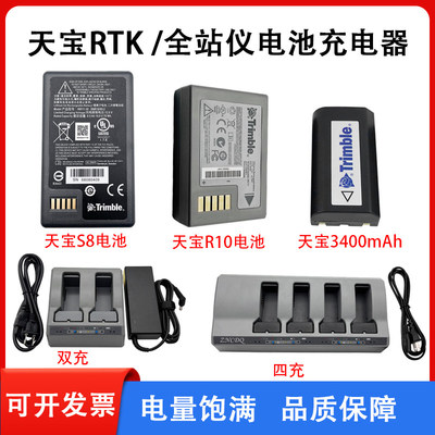 适用Trimble天宝s6s8全站仪电池79400通用R10充电器109000-CH座充