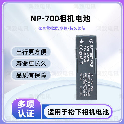 适用美能达DG-X50-K DG-X50-R DG-X50-S X30 X50 X60 NP-700电池