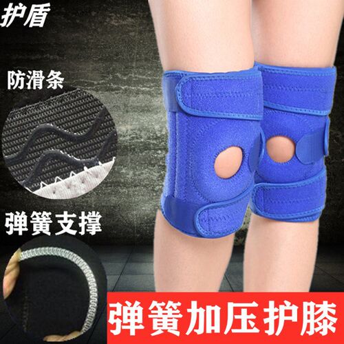 运动护膝 四弹簧加压防滑户外骑车爬山篮球运动防护护具 厂家