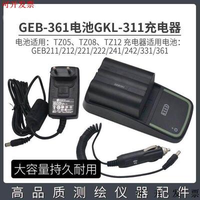 GEB364361全站仪电池适用