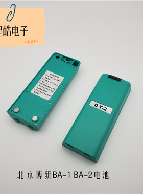 北京博新DT-2 2L 2AL电子激光经纬仪 镍氢 锂电池BA-1 BA-2充电器