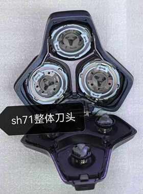 适用于飞剃须刀蜂巢系列利浦SH71刀头S5000 s5832 S9935S8050配件