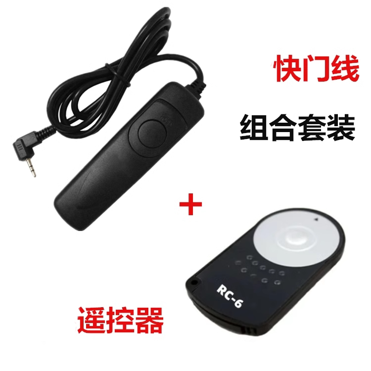 佳能EOS 100D 450D 550D 70D 80D 90D单反相机配件 快门线+遥控器