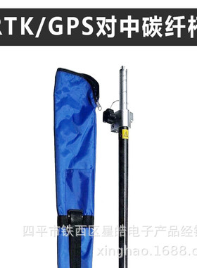中海达南方三鼎科利达华测思拓力华星RTK碳纤杆GPS通用伸缩对中杆