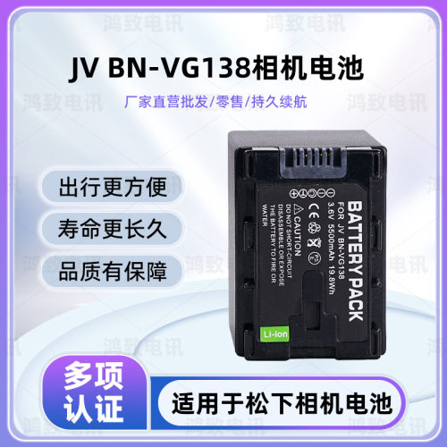 BN-VG138电池适用JVC摄像机GX8 GX1 GX3 G3 EX275 EX 210解码