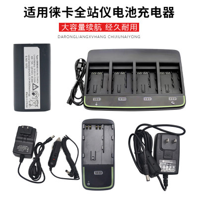 适配徕卡MS/TM/TS30/50/60全站仪电池GEB242充电器GKL311数据线