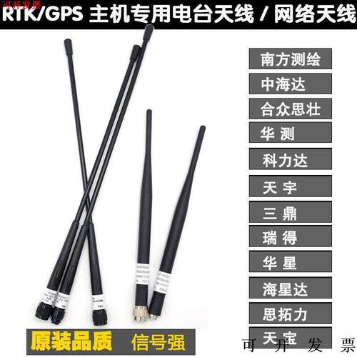 南方科力达RTK中海GPS华测