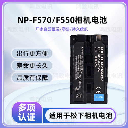 LED补光灯监视器环形灯美颜灯摄像灯NP-F570电池半解