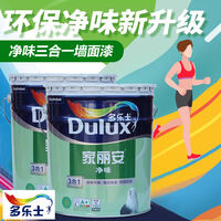 Dulux Jialian Odorless three-in-one latex paint, an eco-friendly interior wall paint for home use, white self-brushing coating thumbnail 5