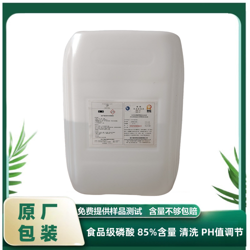 正磷酸标准溶液食品级85含量