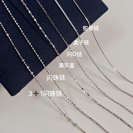 s925银丝滑蛇骨链闪珠盒子链满天星闪o链基础款精致细闪锁骨项链
