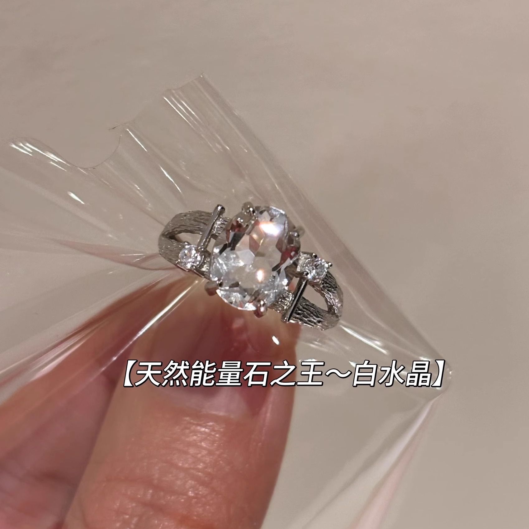 天然白水晶熔岩s925银戒指开口女