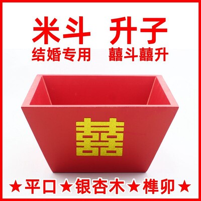 米斗升子米升银杏木