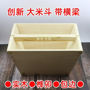 银杏木 原色 老式 米斗 米升 升子 摆件  包边