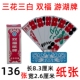 三花三白牌 全花牌 游湖牌 常州纸牌 双福纸牌