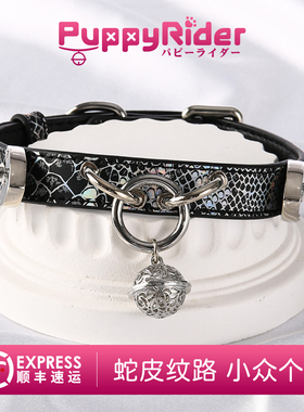 PUPPYRIDER真皮蛇纹项圈choker