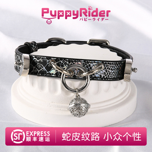 PUPPYRIDER真皮蛇纹项圈choker女颈带puppy款小众手作情侣亚文化