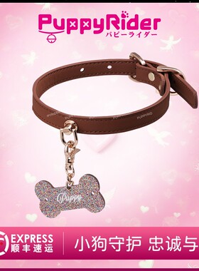 PUPPYRIDER 小狗牌骨头牌项圈定制choker女爱心牵引情侣守护饰品