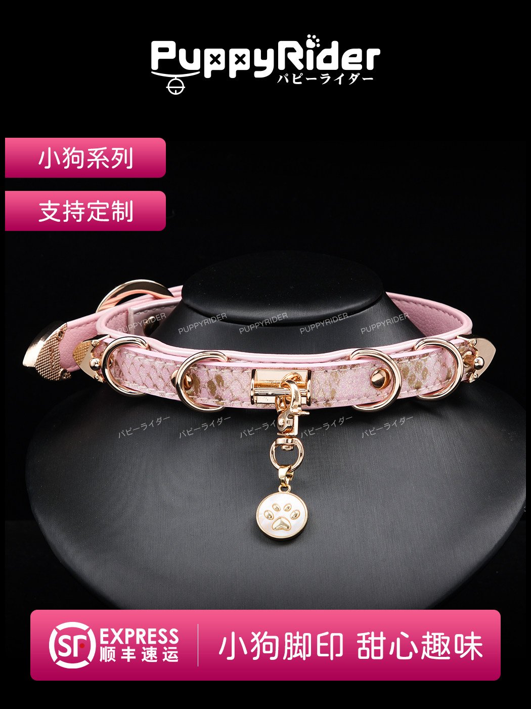 PUPPYRIDER 甜粉蛇纹多环项圈女m颈带亚文化女颈带K9脖圈手作定制