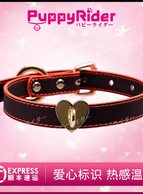 PUPPYRIDER温感变色爱心项圈