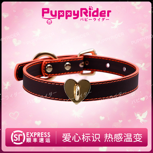 PUPPYRIDER温感变色爱心项圈魅力热感项圈牵引发光choker高端定制