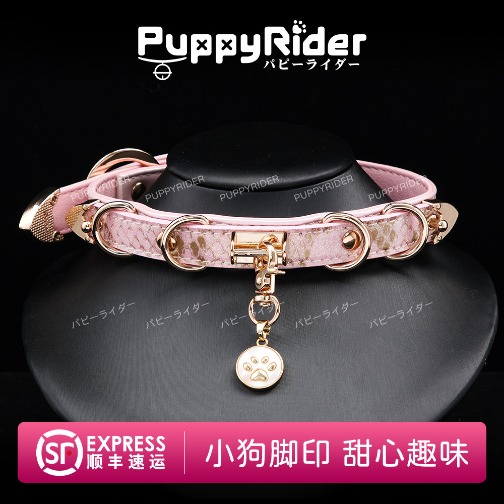 PUPPYRIDER 甜粉蛇纹多环项圈女m颈带亚文化女颈带K9脖圈手作定制