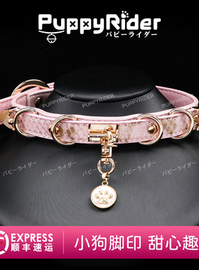 PUPPYRIDER甜粉蛇纹多环项圈女m